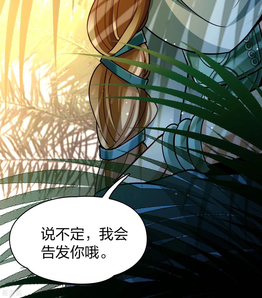 第2季第142话成为祭品1-寻找前世之旅-飒飒动漫（第4张）