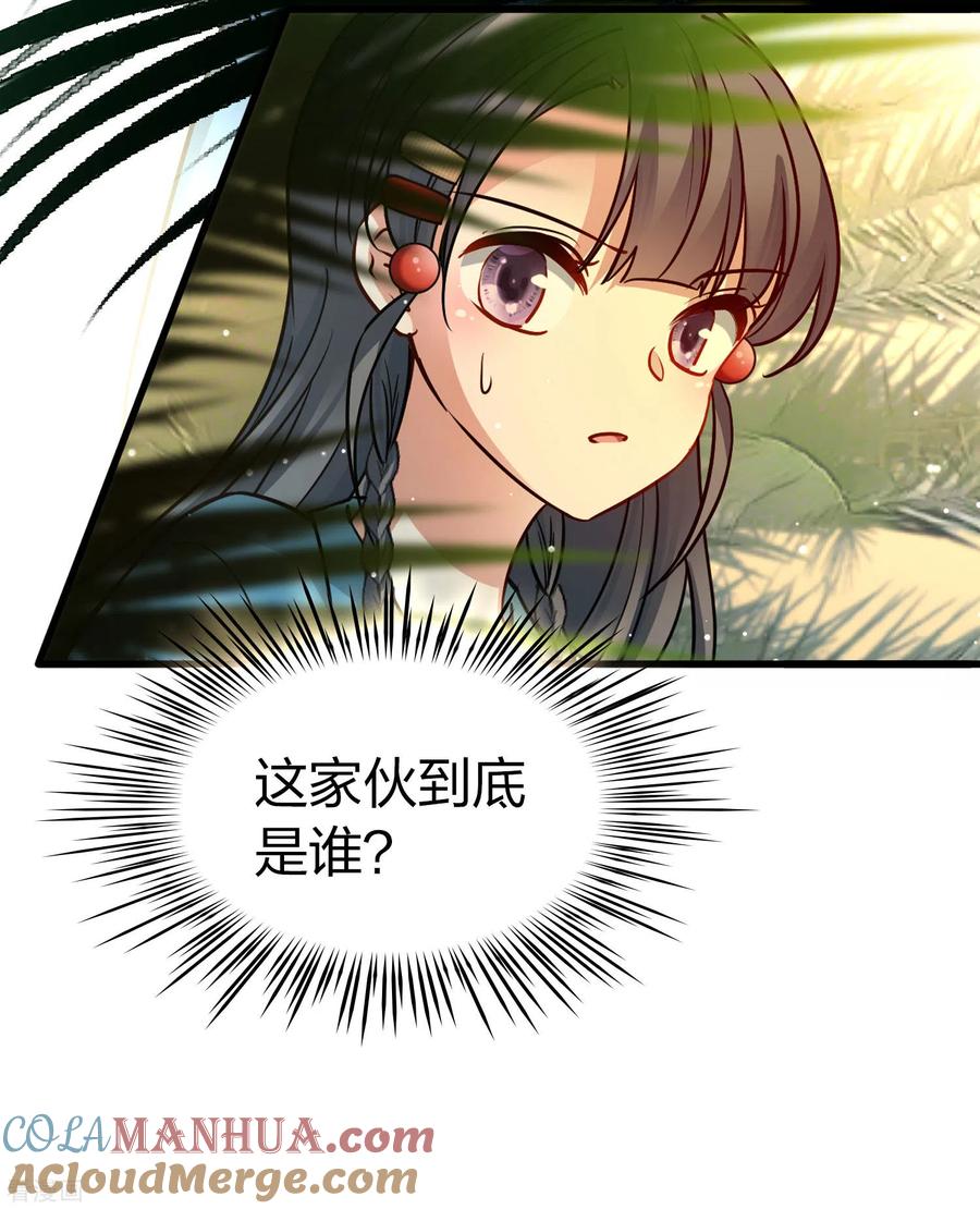 第2季第142话成为祭品1-寻找前世之旅-飒飒动漫（第5张）