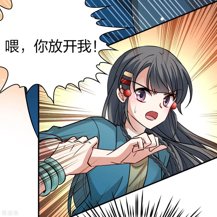 第2季第142话成为祭品1-寻找前世之旅-飒飒动漫（第16张）