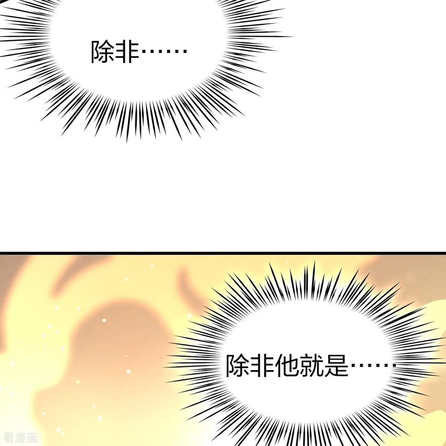 第2季第142话成为祭品1-寻找前世之旅-飒飒动漫（第18张）