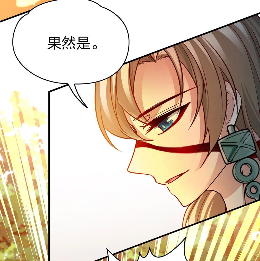 第2季第142话成为祭品1-寻找前世之旅-飒飒动漫（第28张）