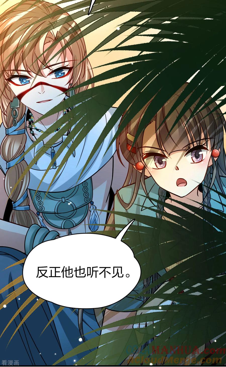 第2季第142话成为祭品1-寻找前世之旅-飒飒动漫（第11张）