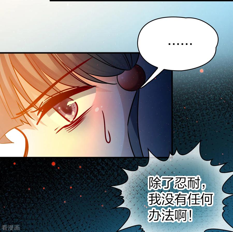 第2季第143话成为祭品2-寻找前世之旅-飒飒动漫（第20张）