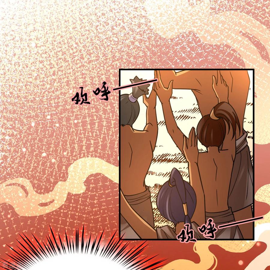 第2季第143话成为祭品2-寻找前世之旅-飒飒动漫（第14张）