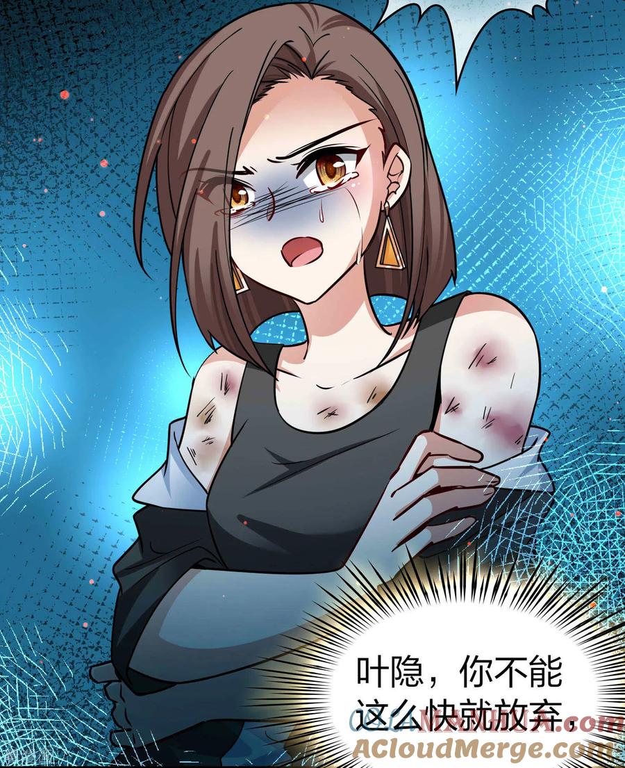 第2季第143话成为祭品2-寻找前世之旅-飒飒动漫（第21张）