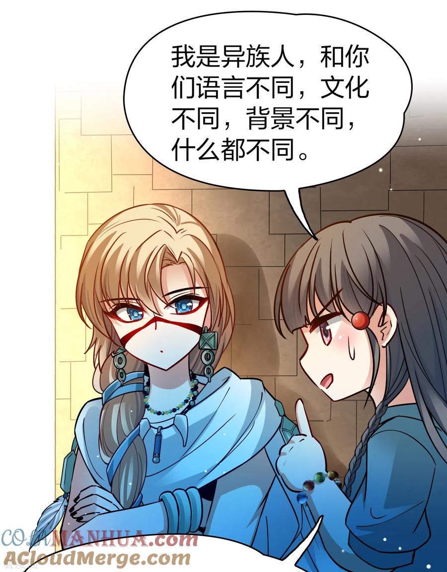 第2季第144话水土不服1-寻找前世之旅-飒飒动漫（第3张）
