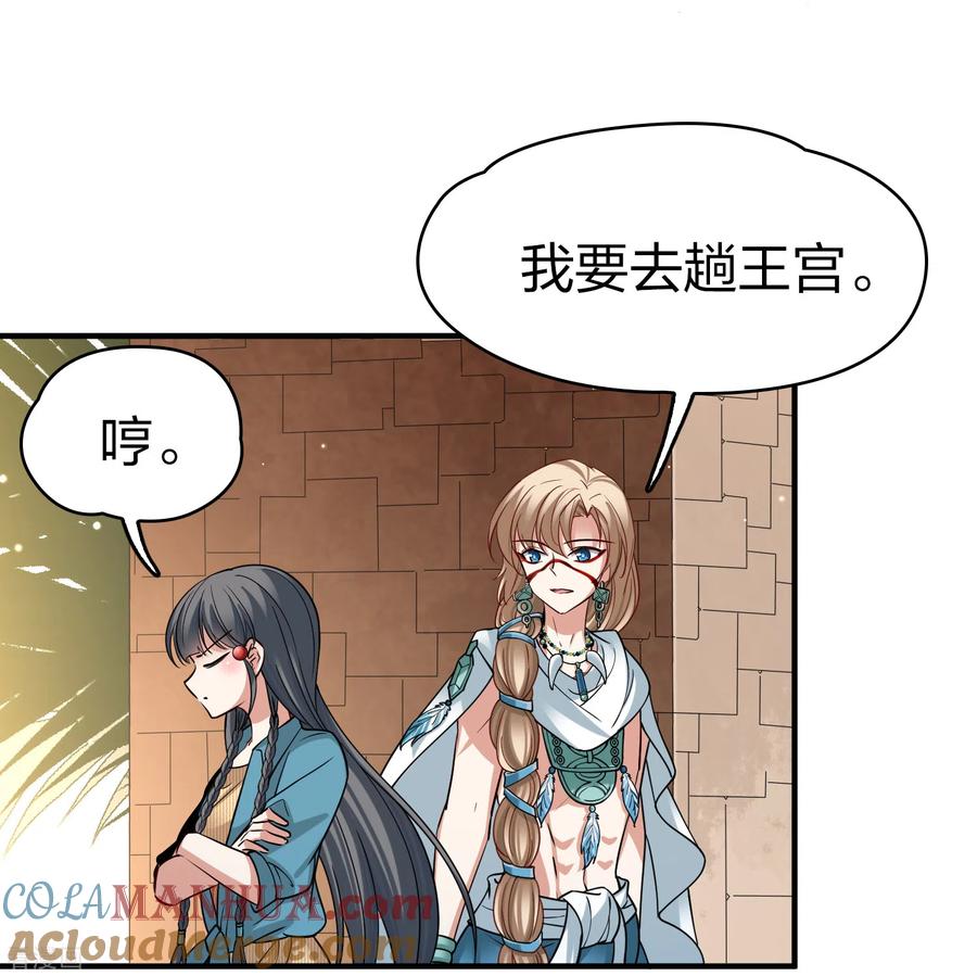 第2季第144话水土不服1-寻找前世之旅-飒飒动漫（第7张）