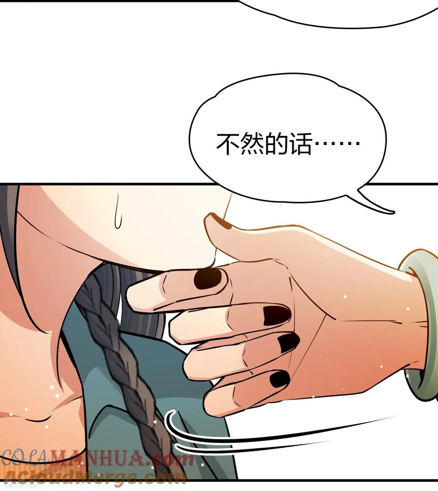 第2季第144话水土不服1-寻找前世之旅-飒飒动漫（第11张）