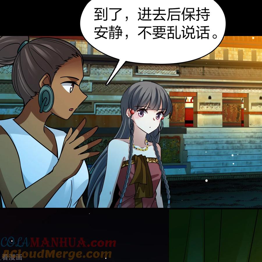 第2季第144话水土不服1-寻找前世之旅-飒飒动漫（第21张）