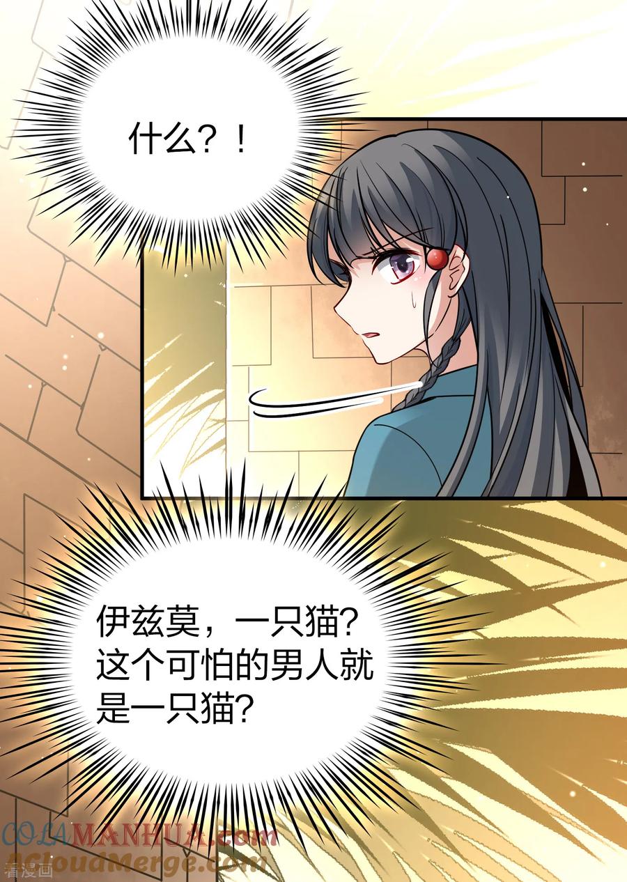 第2季第144话水土不服1-寻找前世之旅-飒飒动漫（第9张）