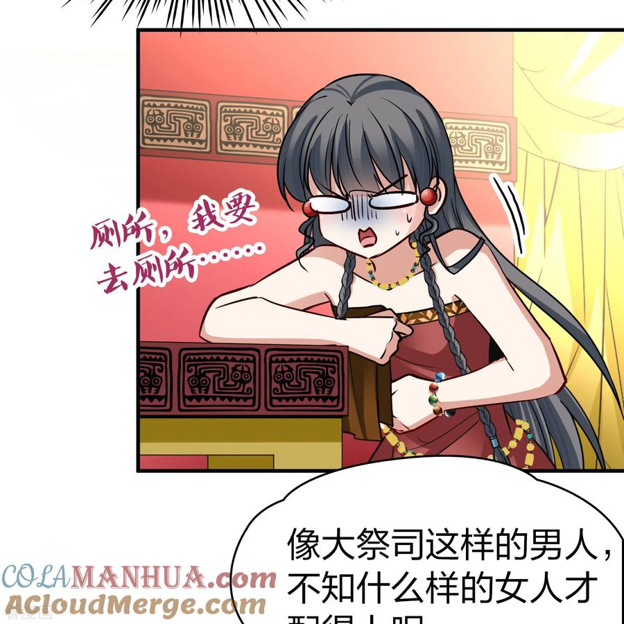 第2季第145话水土不服2-寻找前世之旅-飒飒动漫（第17张）