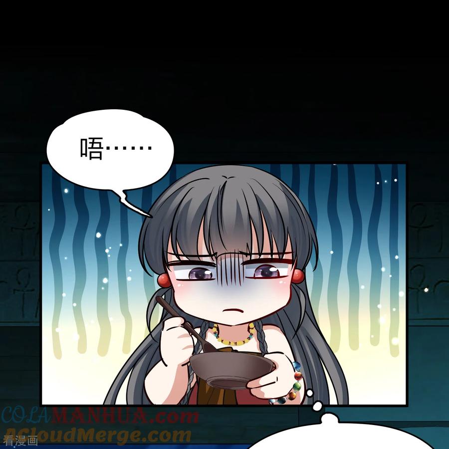 第2季第145话水土不服2-寻找前世之旅-飒飒动漫（第13张）