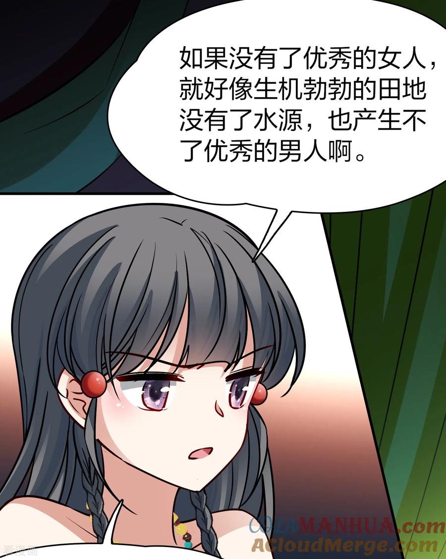 第2季第145话水土不服2-寻找前世之旅-飒飒动漫（第5张）