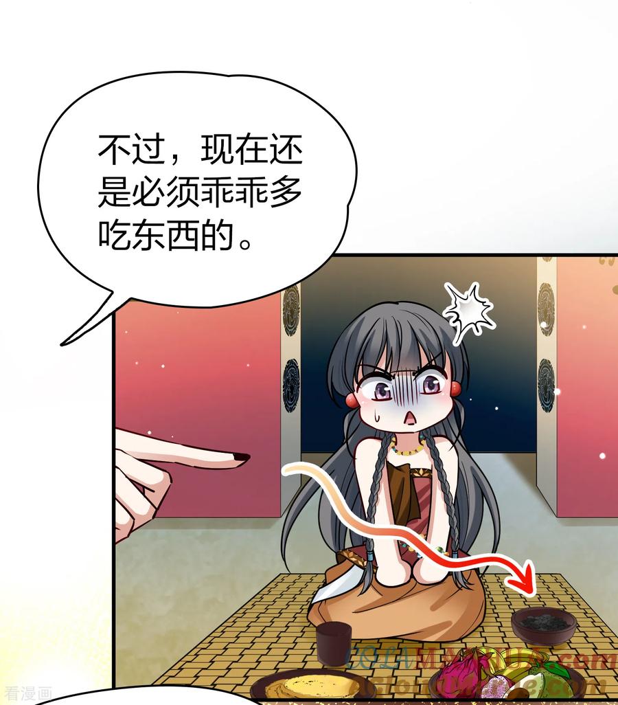 第2季第145话水土不服2-寻找前世之旅-飒飒动漫（第11张）