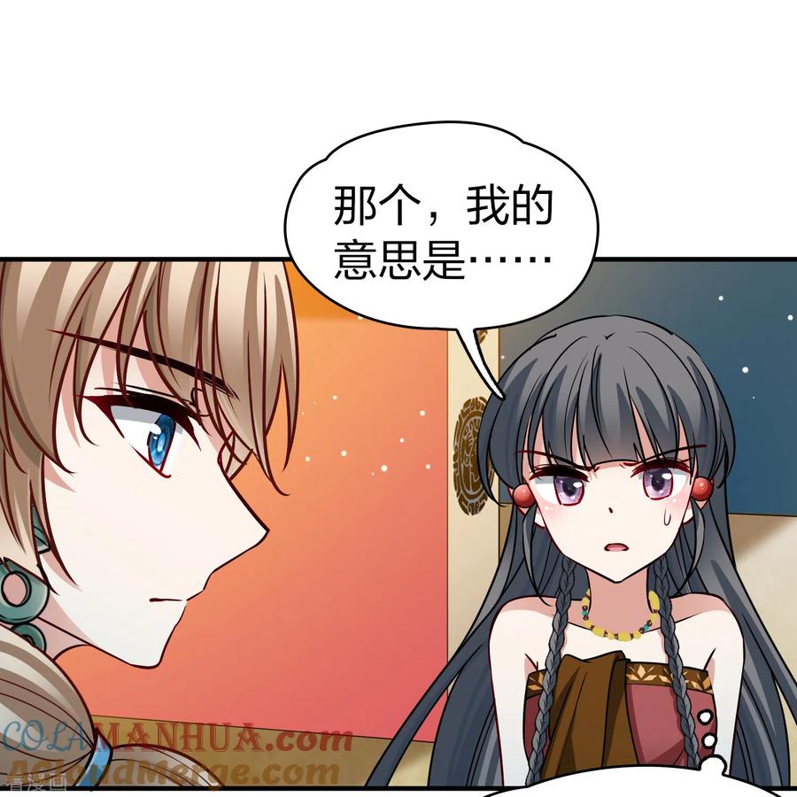 第2季第145话水土不服2-寻找前世之旅-飒飒动漫（第7张）