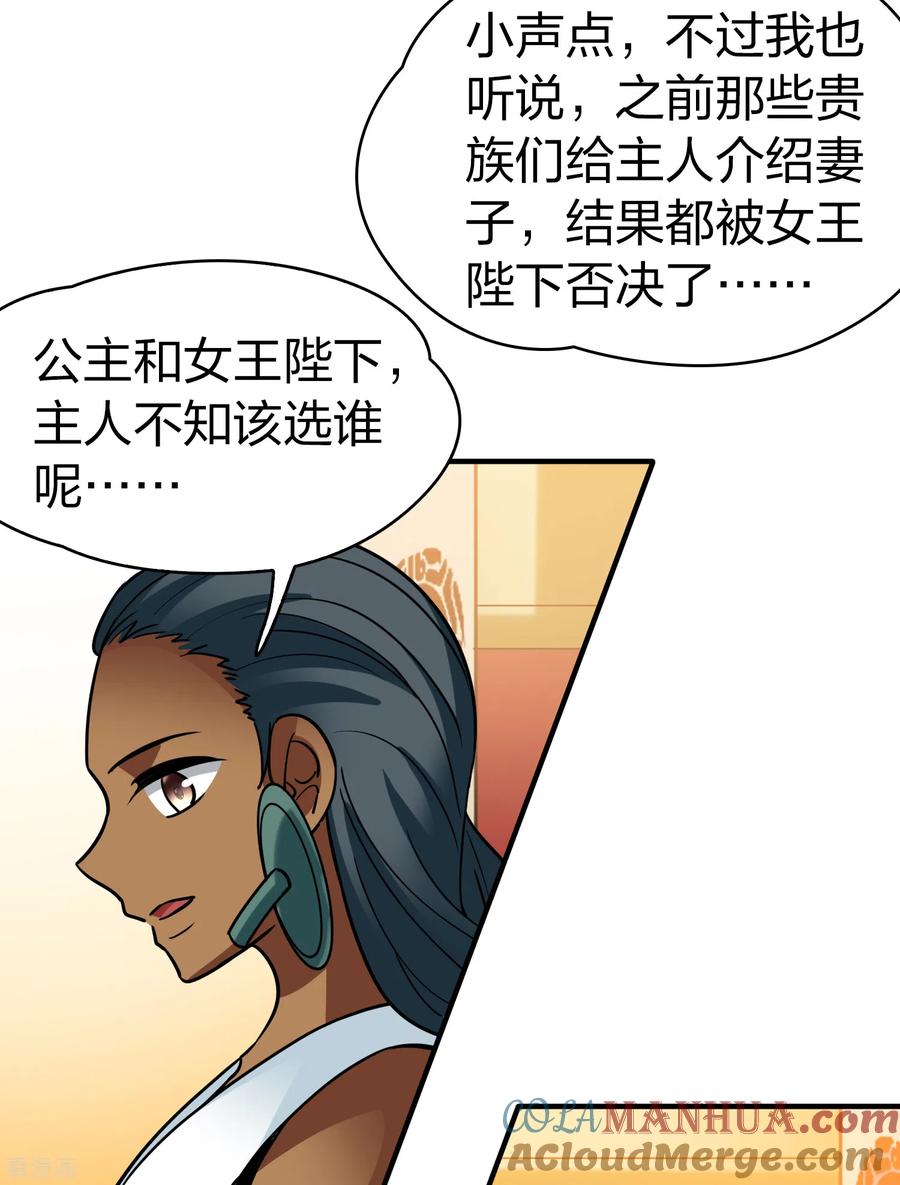 第2季第145话水土不服2-寻找前世之旅-飒飒动漫（第21张）