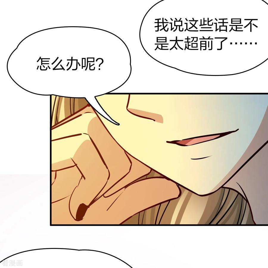 第2季第145话水土不服2-寻找前世之旅-飒飒动漫（第8张）