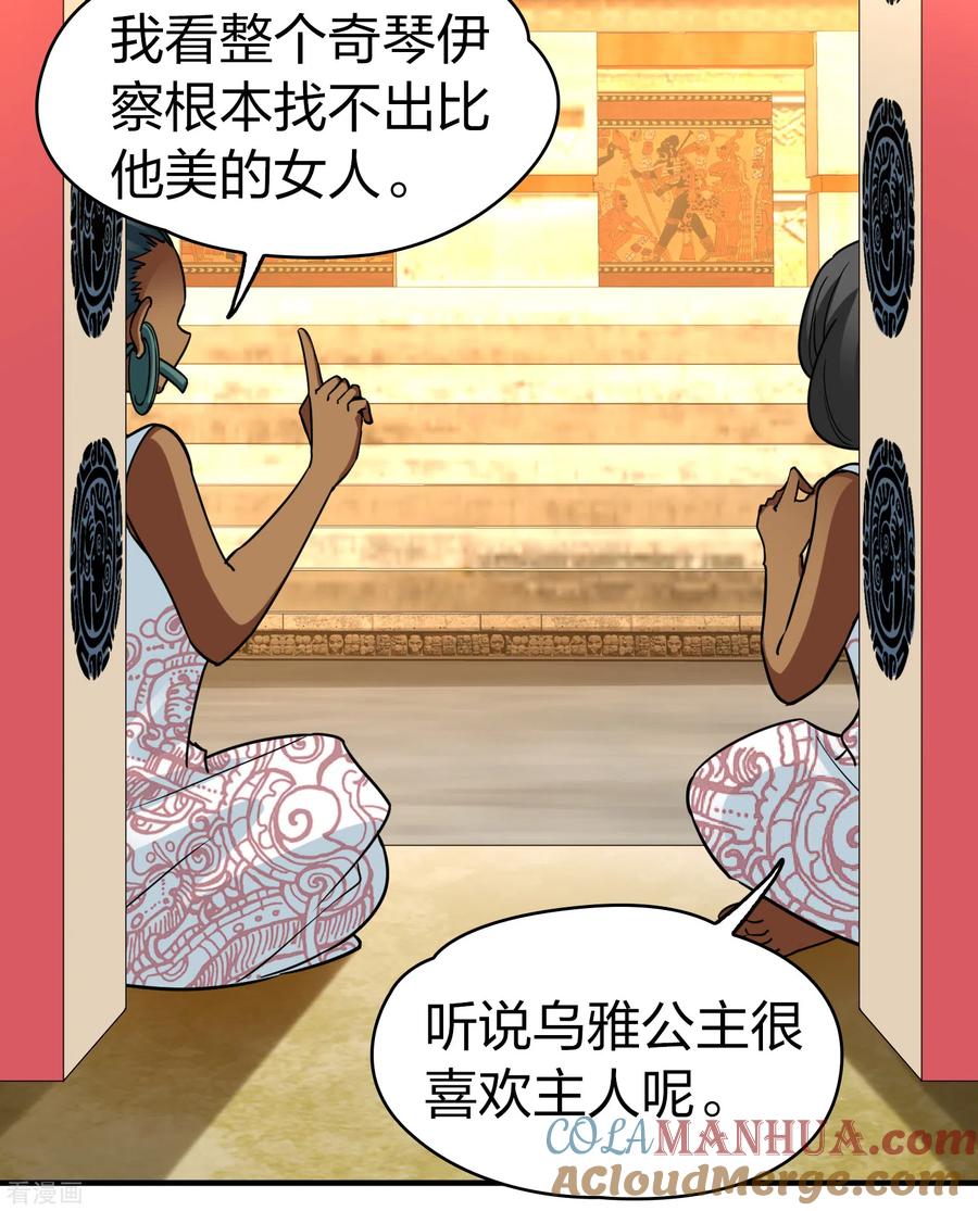 第2季第145话水土不服2-寻找前世之旅-飒飒动漫（第19张）