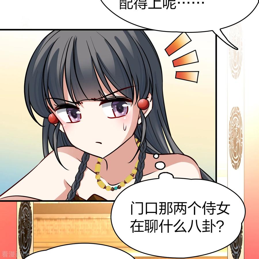 第2季第145话水土不服2-寻找前世之旅-飒飒动漫（第18张）