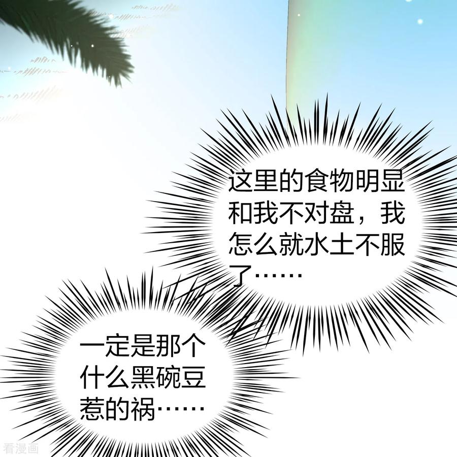 第2季第145话水土不服2-寻找前世之旅-飒飒动漫（第16张）