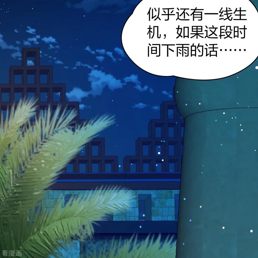 第2季第145话水土不服2-寻找前世之旅-飒飒动漫（第14张）