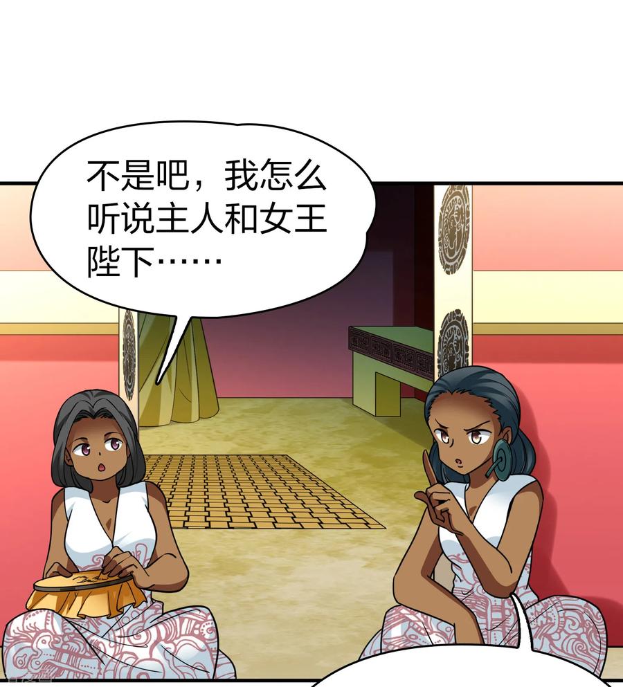 第2季第145话水土不服2-寻找前世之旅-飒飒动漫（第20张）