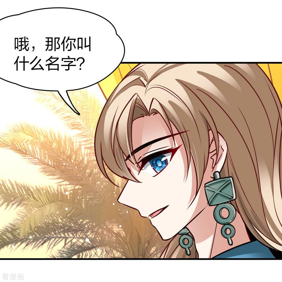 第2季第146话信仰1-寻找前世之旅-飒飒动漫（第6张）