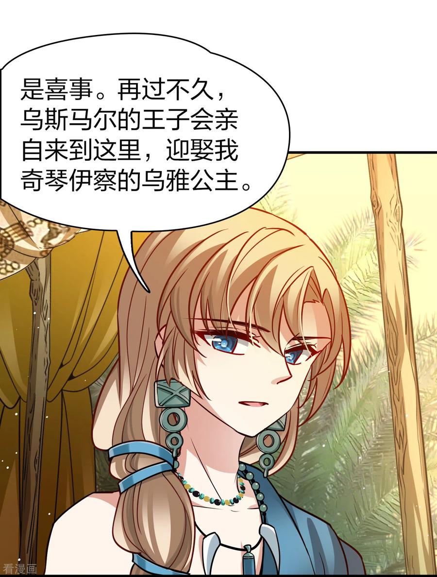 第2季第146话信仰1-寻找前世之旅-飒飒动漫（第18张）