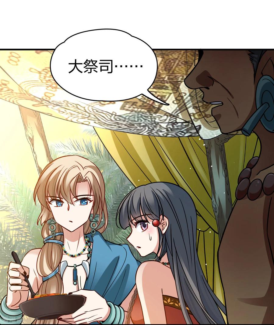 第2季第146话信仰1-寻找前世之旅-飒飒动漫（第12张）