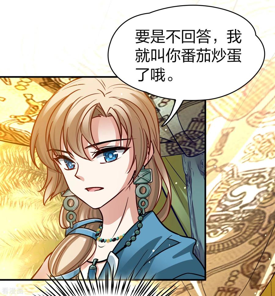 第2季第146话信仰1-寻找前世之旅-飒飒动漫（第8张）