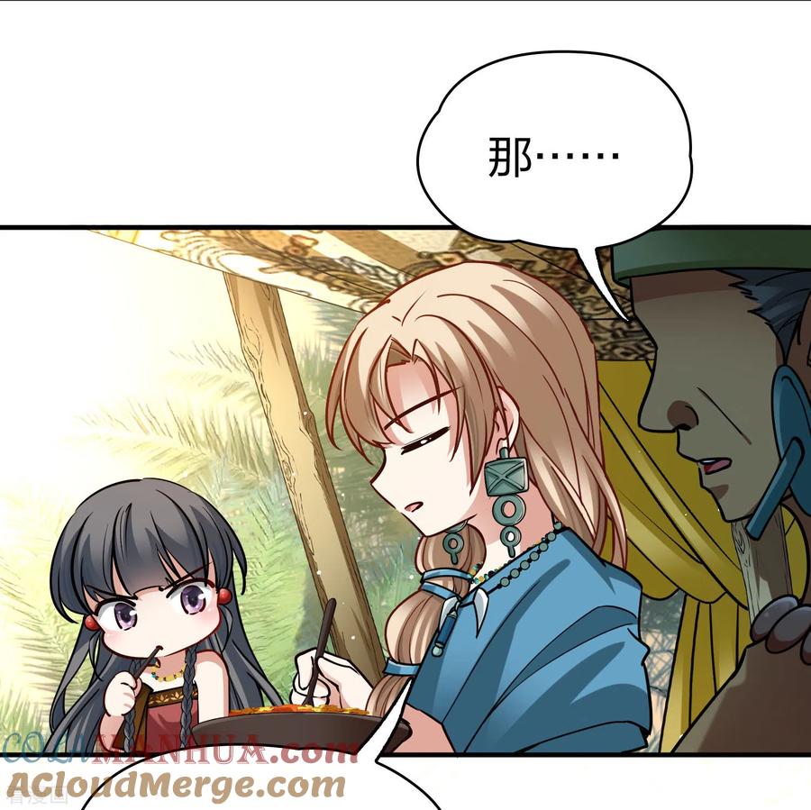 第2季第146话信仰1-寻找前世之旅-飒飒动漫（第15张）