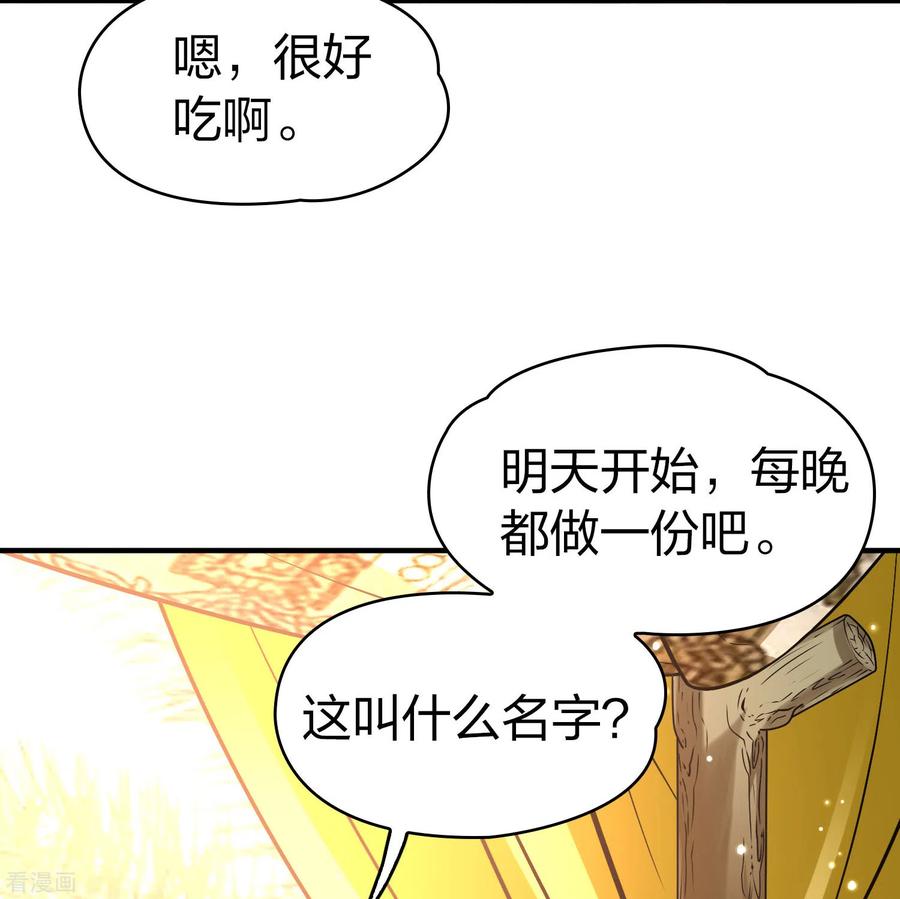 第2季第146话信仰1-寻找前世之旅-飒飒动漫（第4张）