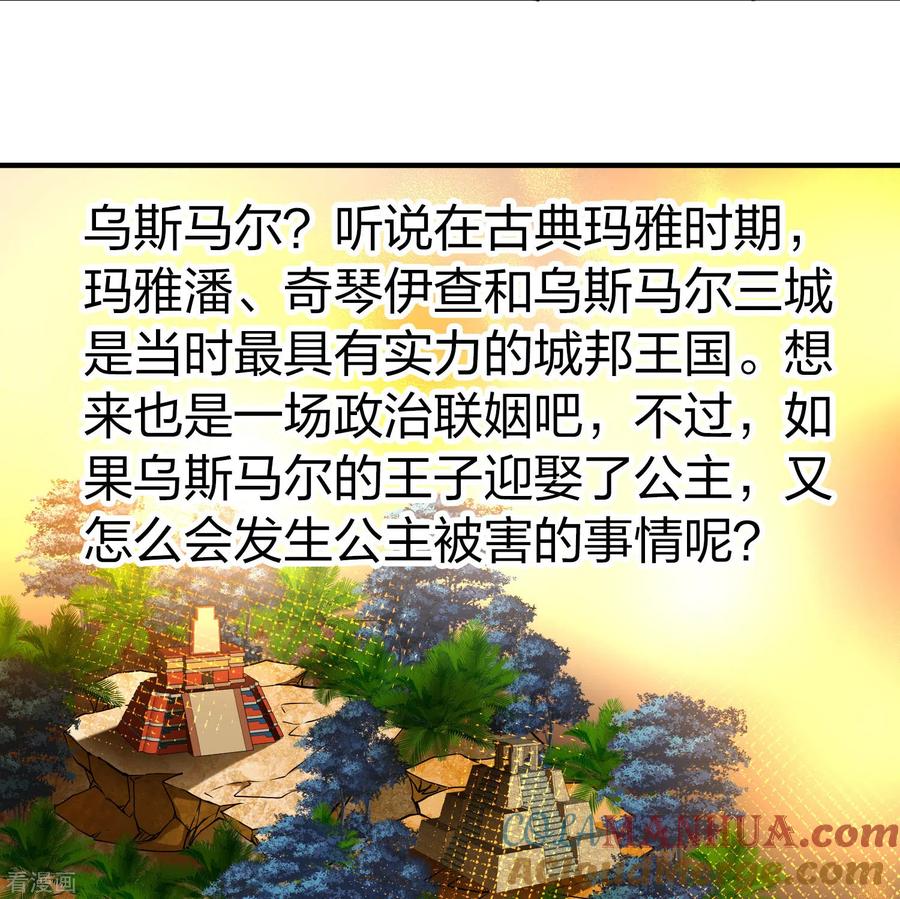 第2季第146话信仰1-寻找前世之旅-飒飒动漫（第19张）