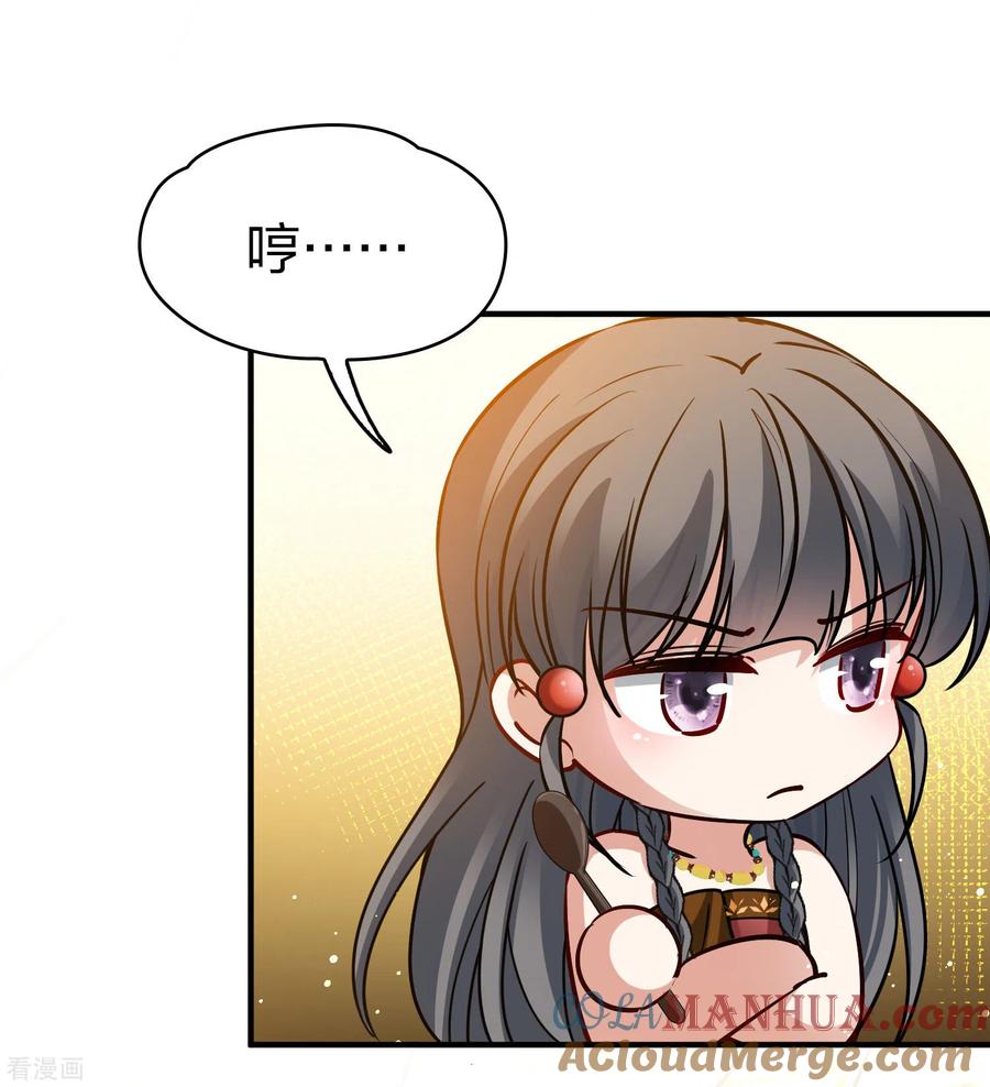 第2季第146话信仰1-寻找前世之旅-飒飒动漫（第7张）