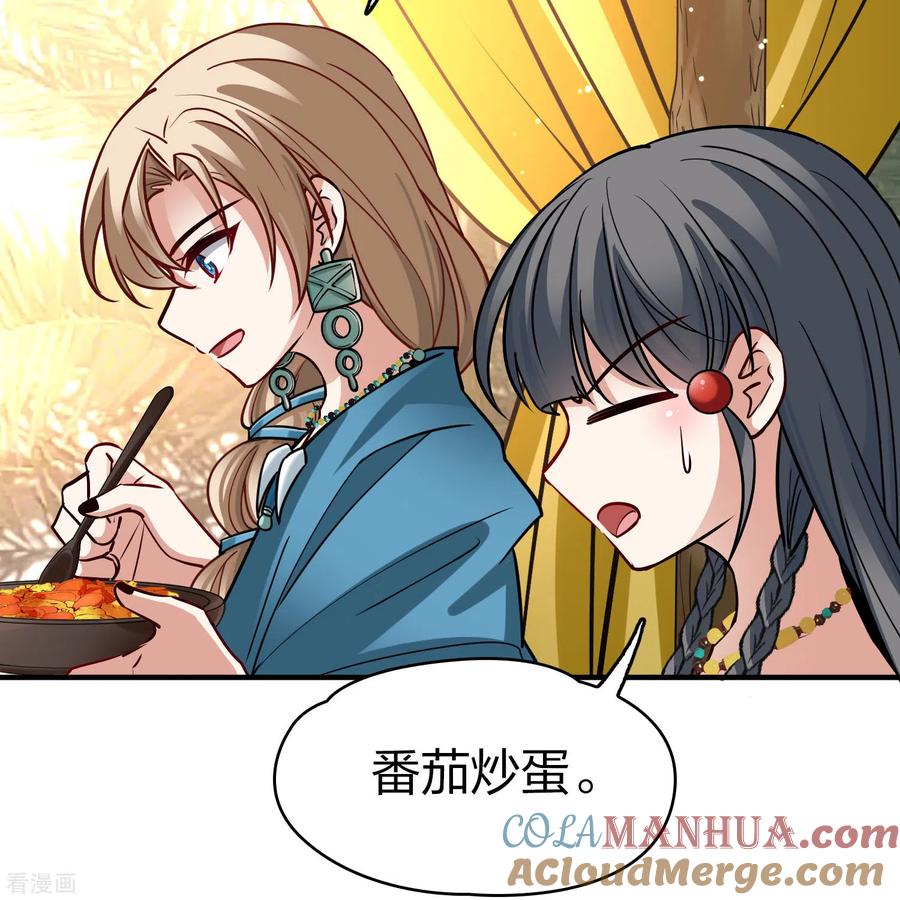 第2季第146话信仰1-寻找前世之旅-飒飒动漫（第5张）