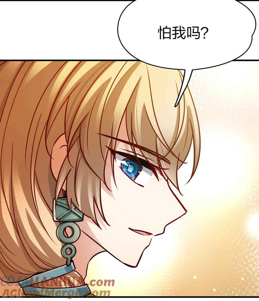 第2季第147话信仰2-寻找前世之旅-飒飒动漫（第11张）