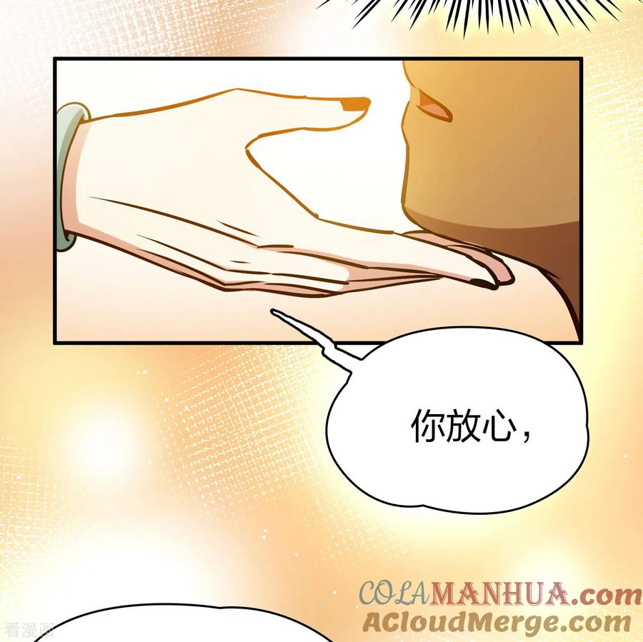 第2季第147话信仰2-寻找前世之旅-飒飒动漫（第5张）