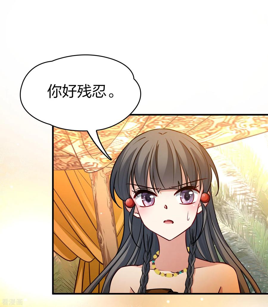 第2季第147话信仰2-寻找前世之旅-飒飒动漫（第12张）