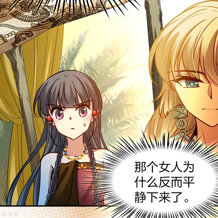 第2季第147话信仰2-寻找前世之旅-飒飒动漫（第4张）