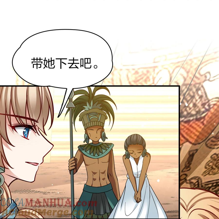第2季第147话信仰2-寻找前世之旅-飒飒动漫（第9张）