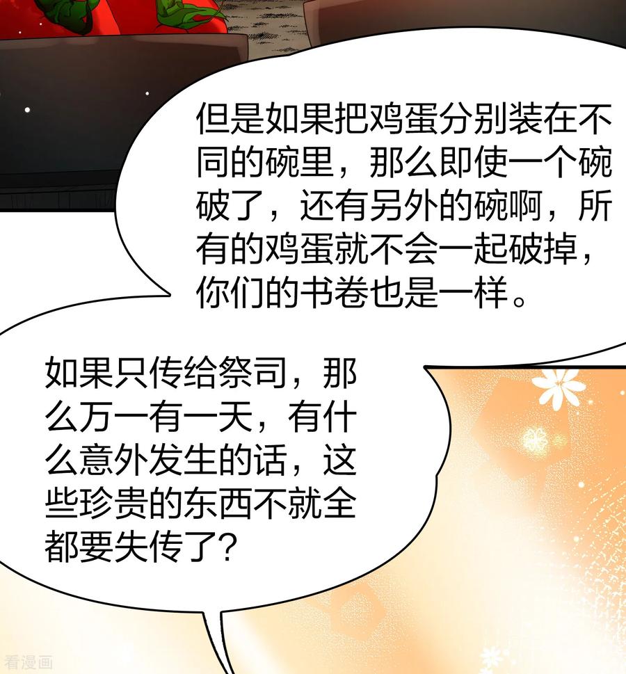 第2季第148话绝食1-寻找前世之旅-飒飒动漫（第12张）