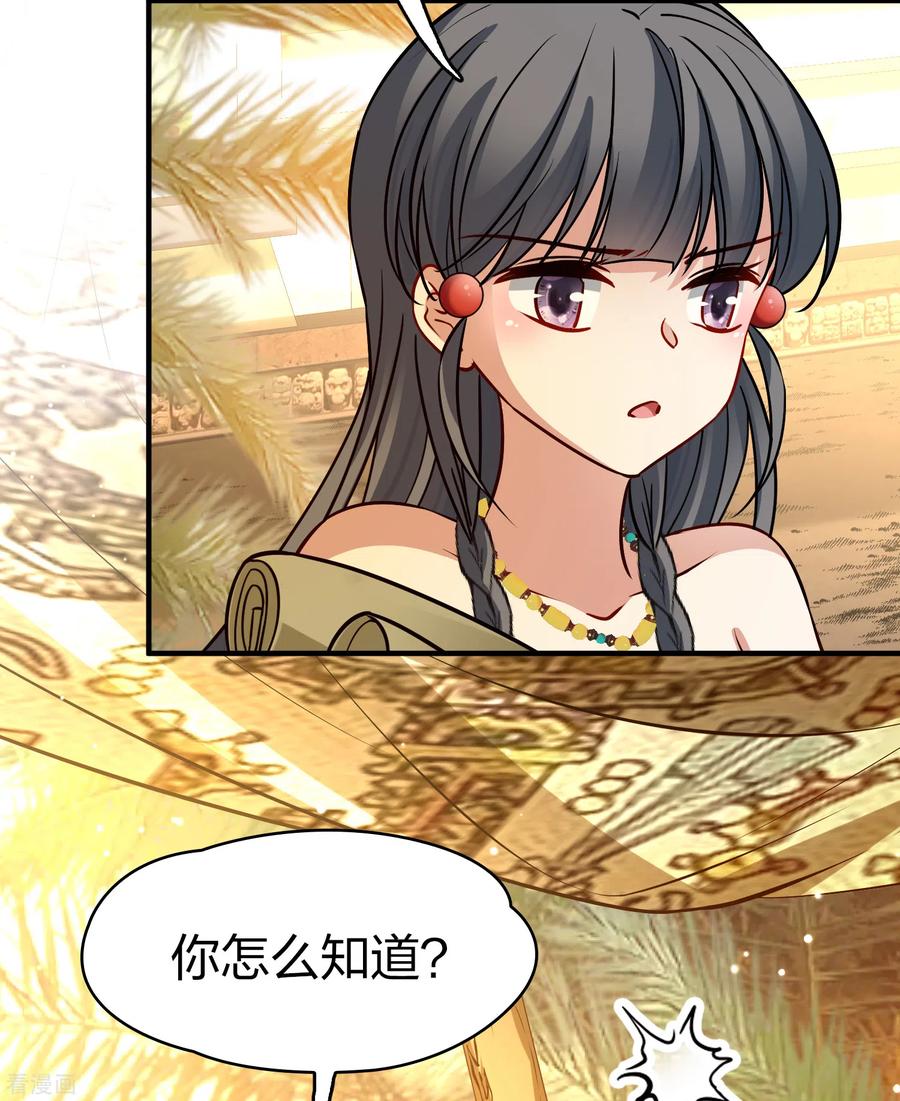 第2季第148话绝食1-寻找前世之旅-飒飒动漫（第4张）