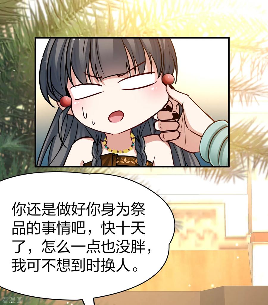 第2季第148话绝食1-寻找前世之旅-飒飒动漫（第18张）