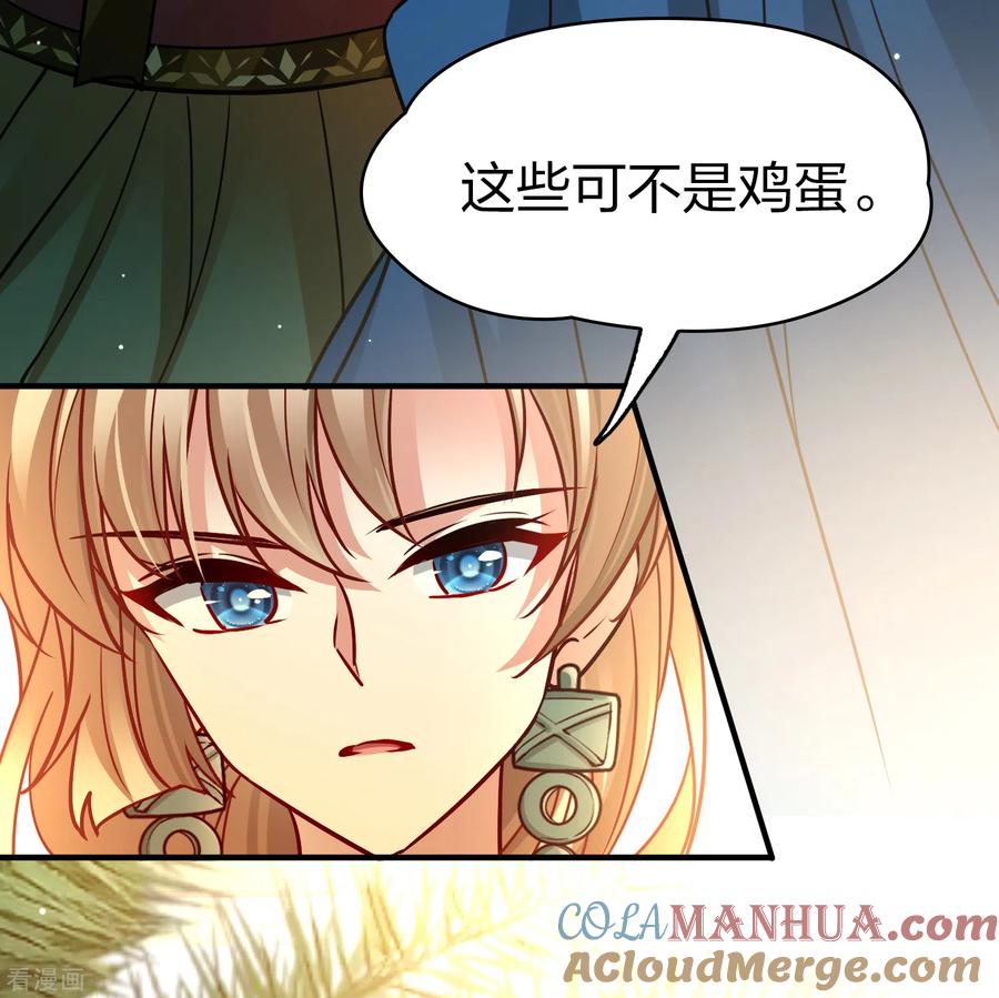 第2季第148话绝食1-寻找前世之旅-飒飒动漫（第17张）