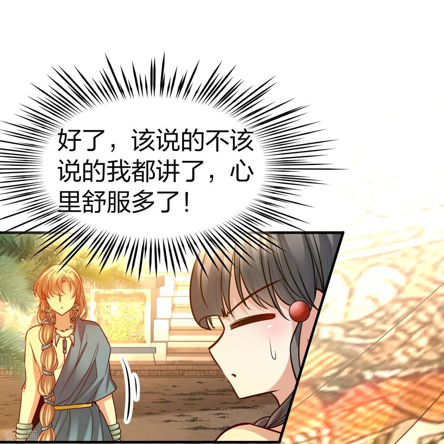 第2季第148话绝食1-寻找前世之旅-飒飒动漫（第14张）