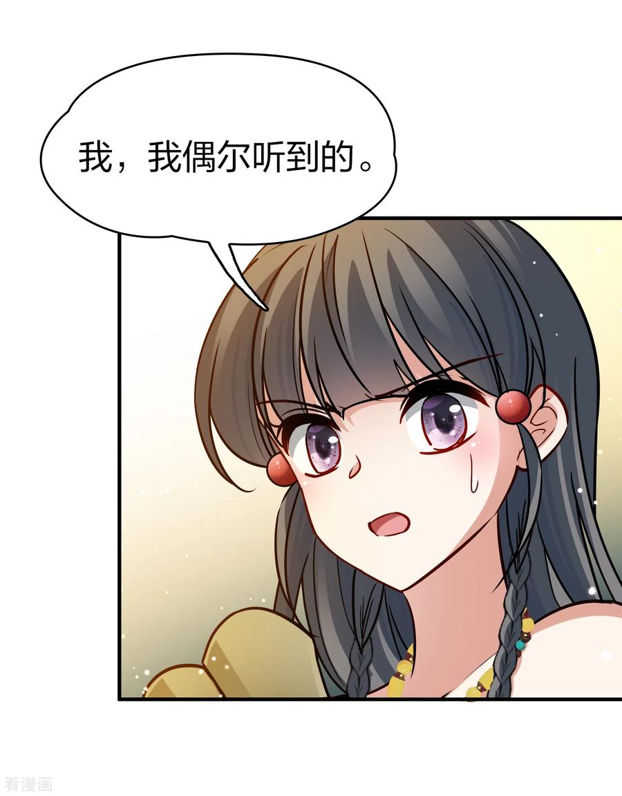 第2季第148话绝食1-寻找前世之旅-飒飒动漫（第6张）