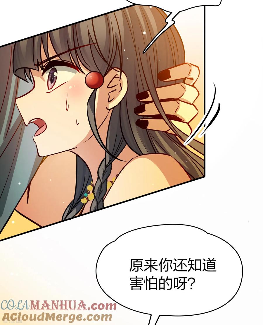第2季第149话绝食2-寻找前世之旅-飒飒动漫（第11张）