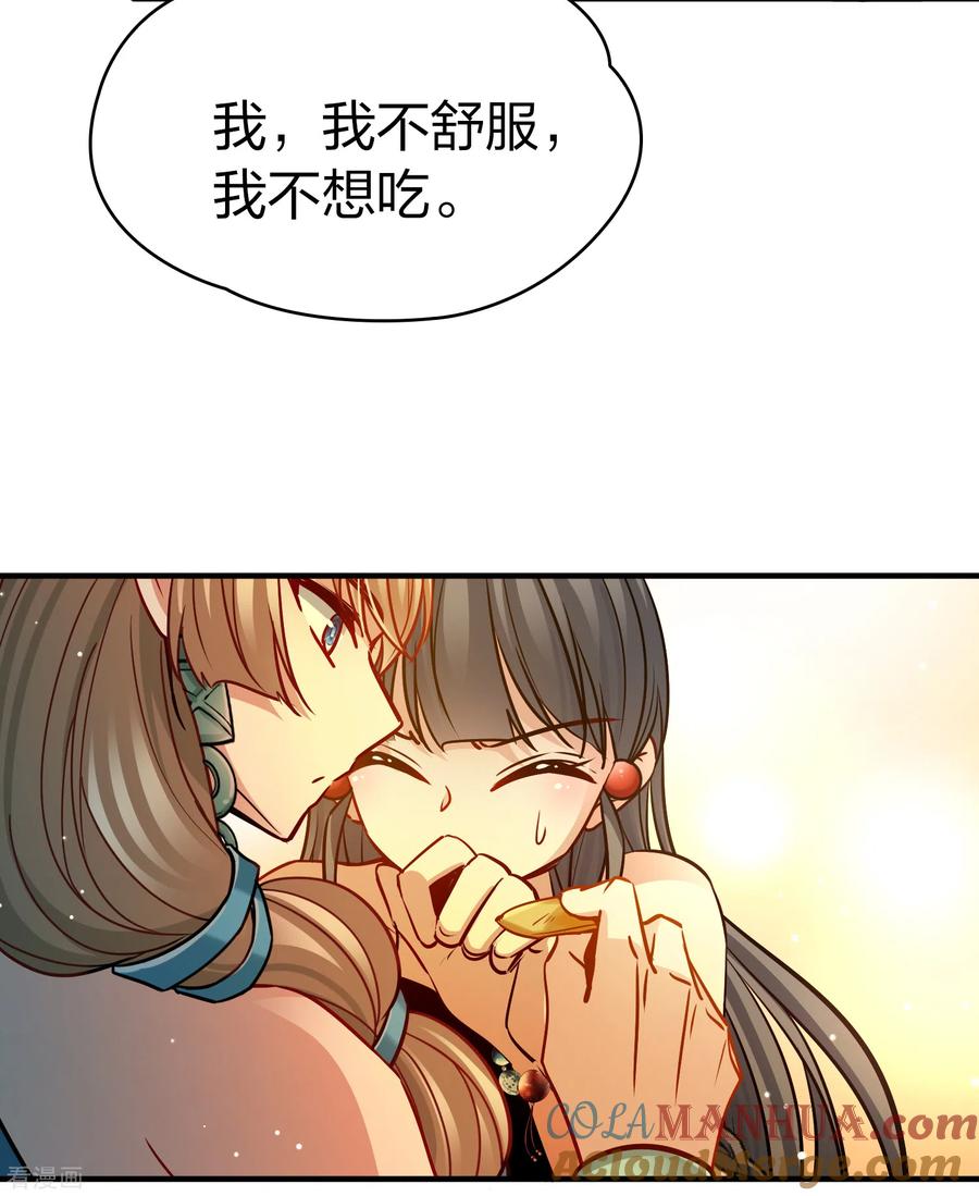 第2季第149话绝食2-寻找前世之旅-飒飒动漫（第15张）