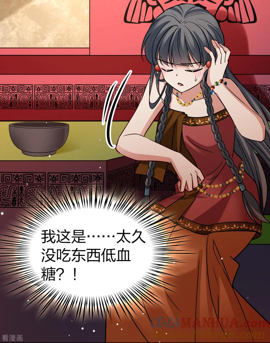 第2季第149话绝食2-寻找前世之旅-飒飒动漫（第5张）