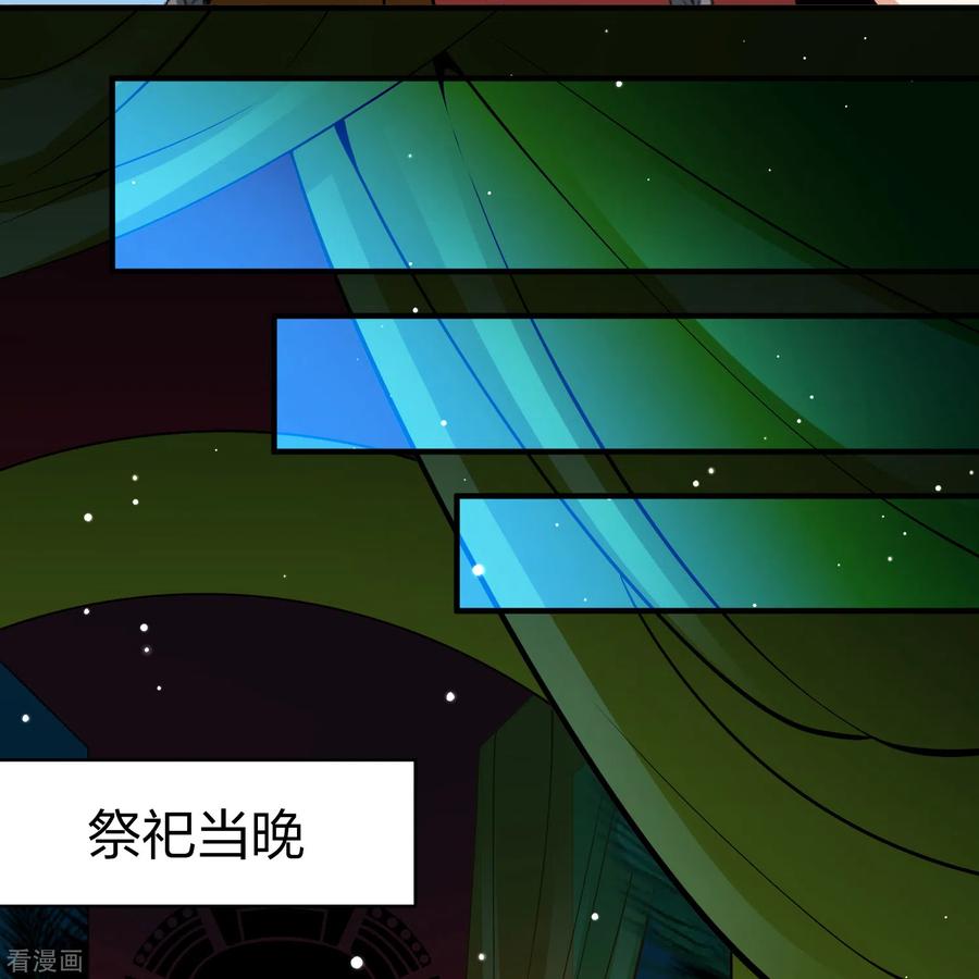 第2季第150话雨神的婚礼1-寻找前世之旅-飒飒动漫（第10张）